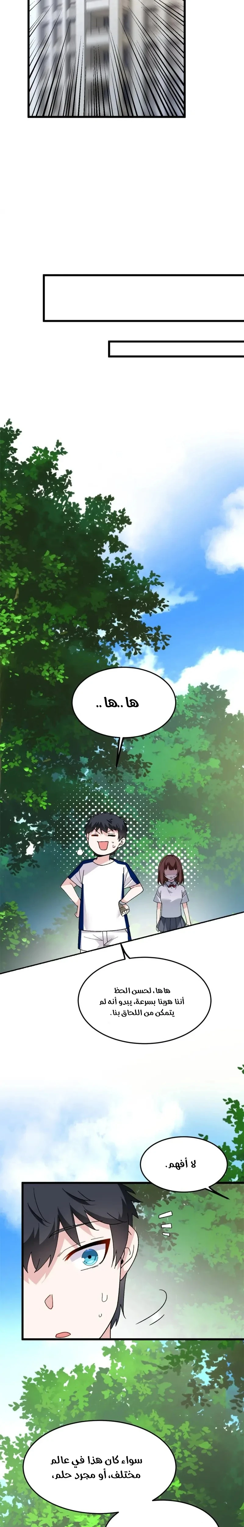 Chapter Image 17